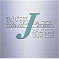 熱帯JAZZ楽団 -LIVE 2002-<期間限定特別価格盤>