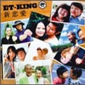 新恋愛 [CD+DVD]<初回限定盤>