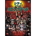 シティ・オブ・ザ・リビングデッド