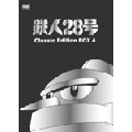 鉄人28号 DVD-BOX 4～classic edition～(6枚組)