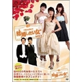 結婚したい女 DVD-BOX2