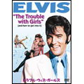 トラブル・ウィズ・ガールズ