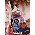 ワンナイＲ＆Ｒ　Vol.5