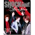 Shock wave Vol.17