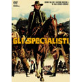 スペシャリスト