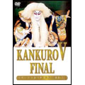KANKURO V FINAL ～中村勘九郎 最後の「連獅子」～