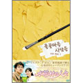 水花村の人々 DVD-BOX 1(6枚組)