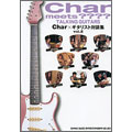 Char meets???? TALKING GUITARS Char x ギタリスト対談集 Vol.2