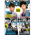 WOOFIN' 4月号 2009