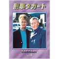 刑事タガート DVD-BOX Vol.5