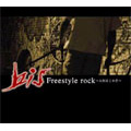 freestyle rock～人生は上々だ～<3,000枚限定盤>
