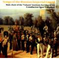 Songs of the Russian Imperial Guard (1998) / Igor Ushakov(cond), Male Choir of the Valaam Institute for Choral Art