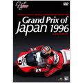 Grand Prix Of Japan 1996 Suzuka Circuit