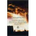 FATE or FORTUNE -Live at BUDOKAN-