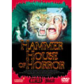 悪魔の異形 第2巻 HAMMER HOUSE OF HORROR デジタル・ニューマスター完全版