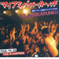 オレたちSKAPUNK!!  [CD+DVD]