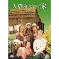 大草原の小さな家シーズン 3 DVD-SET