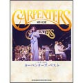 Carpenters / ベスト バンド・スコア