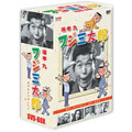 坂本九/坂本九 フジ三太郎 DVD-BOX（5枚組）