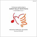 チャイコフスキー:三大バレエ・セレクション (7/6/2007):渡邊一正指揮/広島交響楽団
