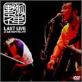 野狐禅 LAST LIVE at 札幌KRAPS HALL DVD