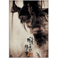 朧の森に棲む鬼 -standard edition- イーオシバイ演劇DVDシリーズ<通常版>