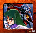 聖戦士ダンバイン DVDメモリアルBOX(2)(5枚組)