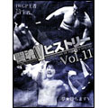 新日本プロレス 闘魂Vヒストリー Vol.11