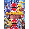 爆竜戦隊アバレンジャー 主題歌DVD アバレンジャーVSハリケンジャー
