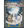 ポポロクロイス～はじまりの冒険～Ｖｏｌ．１