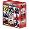 2005 MotoGP 後半戦BOX SET(9枚組)