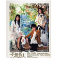Once Upon A Time (Deluxe Edition)(HK)  [CD+VCD]