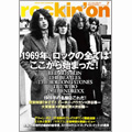 rockin'on 2009年 7月号