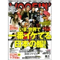 WOOFIN' 2009年 11月号