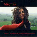 Myrtate -Traditional Songs from Greece: San To Feggari Tis Anixis, Lemonia , Apo Makran Elepose, etc / Theodora Baka(vo), Thymios Atzakas(lute), etc