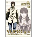 勇午～交渉人～ パキスタン編 第1巻(2枚組)<初回生産限定版>