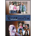 台湾ドラマ 愛の奇跡 DVD-BOX 2(6枚組)