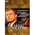 ブレイキング・ザ・コード エニグマ
