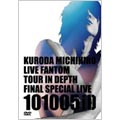 KURODA MICHIHIRO mov'on13 LIVE FANTOM TOUR IN DEPTH FINAL 101005