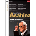 朝比奈隆 NHK交響楽団 DVD-BOX