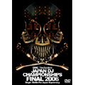 DMC JAPAN DJ CHAMPIONSHIPS FINAL 2006
