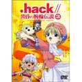 .hack//黄昏の腕輪伝説 3