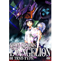 NEON GENESIS EVANGELION 01 TEST-TYPE