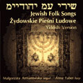 Jewish Folk Song