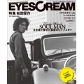 EYESCREAM 2009年 12月号