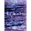 breath～癒しの海～