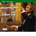 Vladimir Ziva - A Touch: Mussorgsky, Rimsky-Korsakov, Prokofiev, etc / Moscow SO, etc