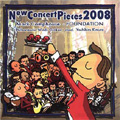 New Concert Pieces 2008 -ニュー・コンサート・ピース 2008 / 木村吉宏指揮, フィル・ハーモニック・ウインズ大阪