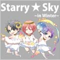 プラネタリウムCD & ゲーム「Starry☆Sky～in Winter～」 [2CD+DVD-ROM]<初回生産限定盤>
