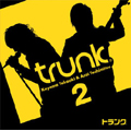 trunk-2